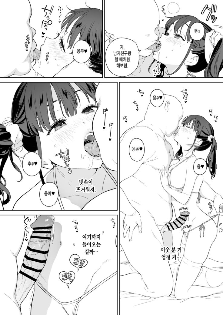 NTR JK