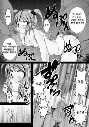 俺の知らなかった義父と妹の10年 Page #15