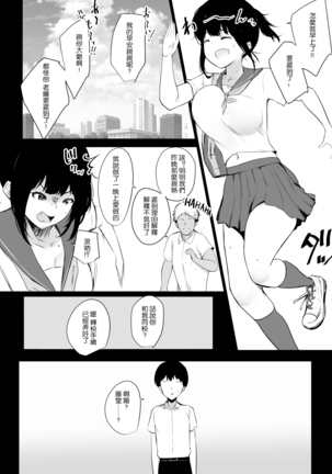 Boku no Kanojo wa Charao to Doukyochuu - Page 40