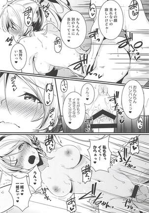 Eli to Issho Training Hen Page #16