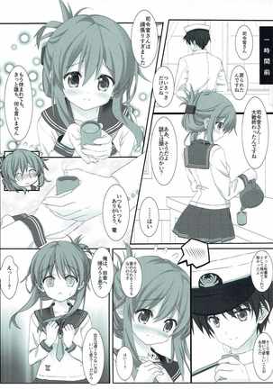 Inazuma to Ichakora Suru Hon Page #4