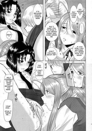 Onee-chan Sensei Nijigenme3 Page #16