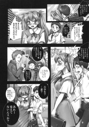 Asuka to 5-nin no Erogaki 2 Page #5