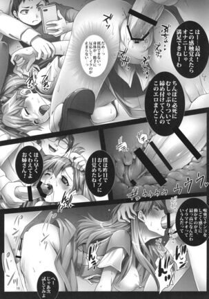 Asuka to 5-nin no Erogaki 2 Page #16