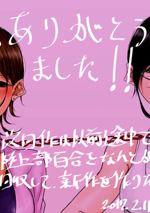 Dare ni mo Ie nai Page #26