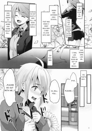 Kimi no Kareshi ni Naru Hazu datta 1 | I was supposed to be your boyfriend 1 Page #3