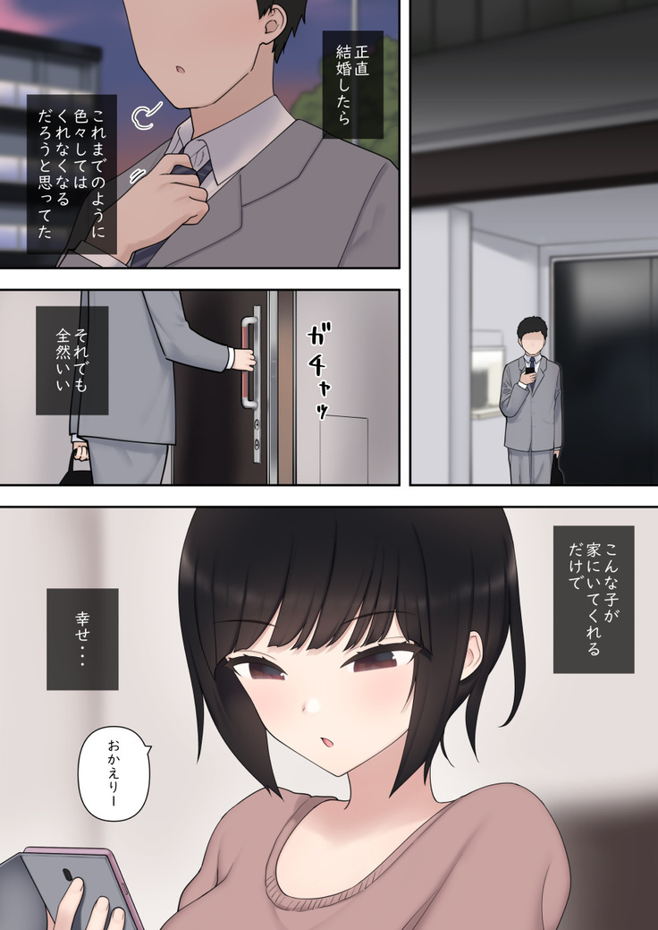 したたか後輩ちゃんに搾られまくって結婚するまでのお話