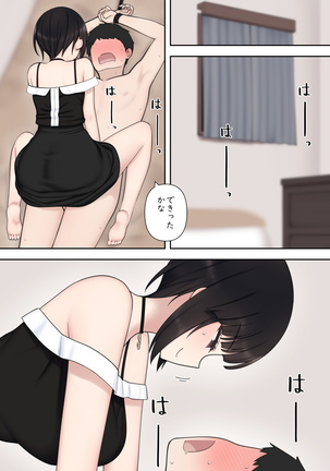 したたか後輩ちゃんに搾られまくって結婚するまでのお話 - Page 36