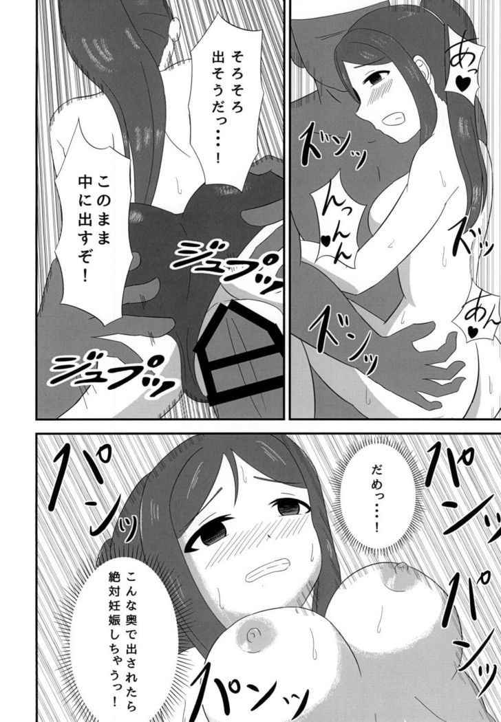 やらせて果南ちゃん!  Please let me XXX you, Kanan!