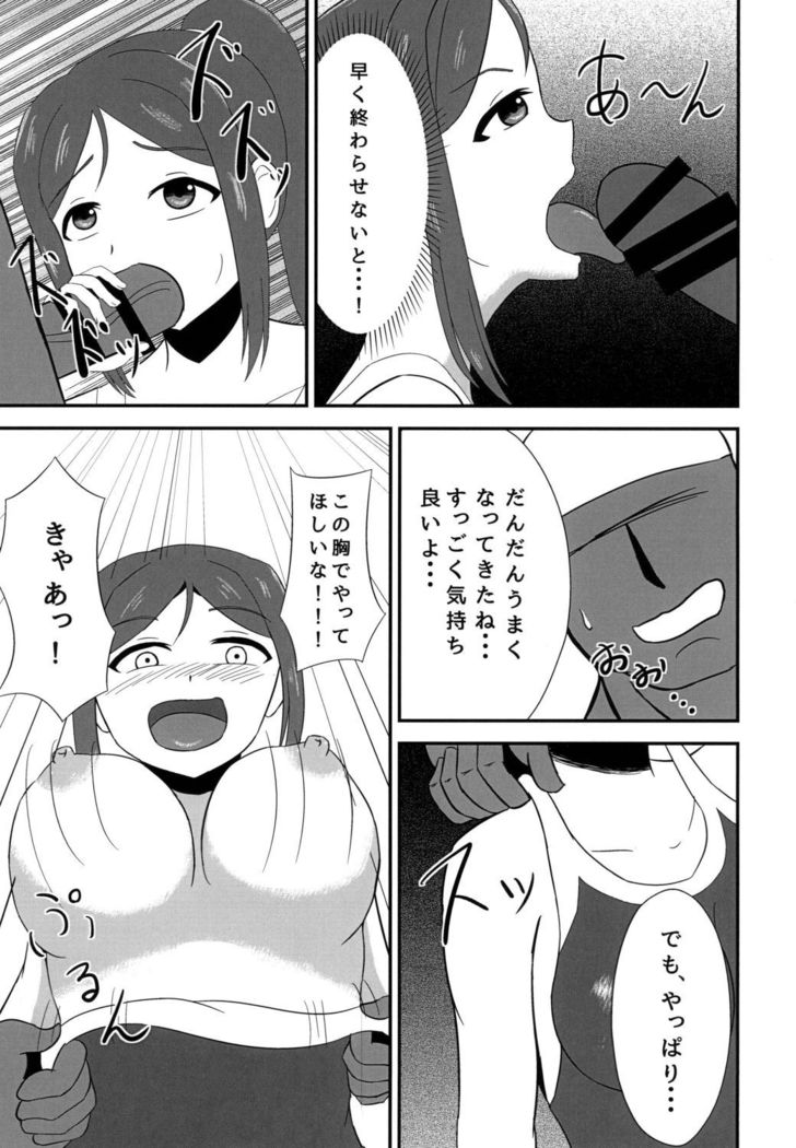 やらせて果南ちゃん!  Please let me XXX you, Kanan!