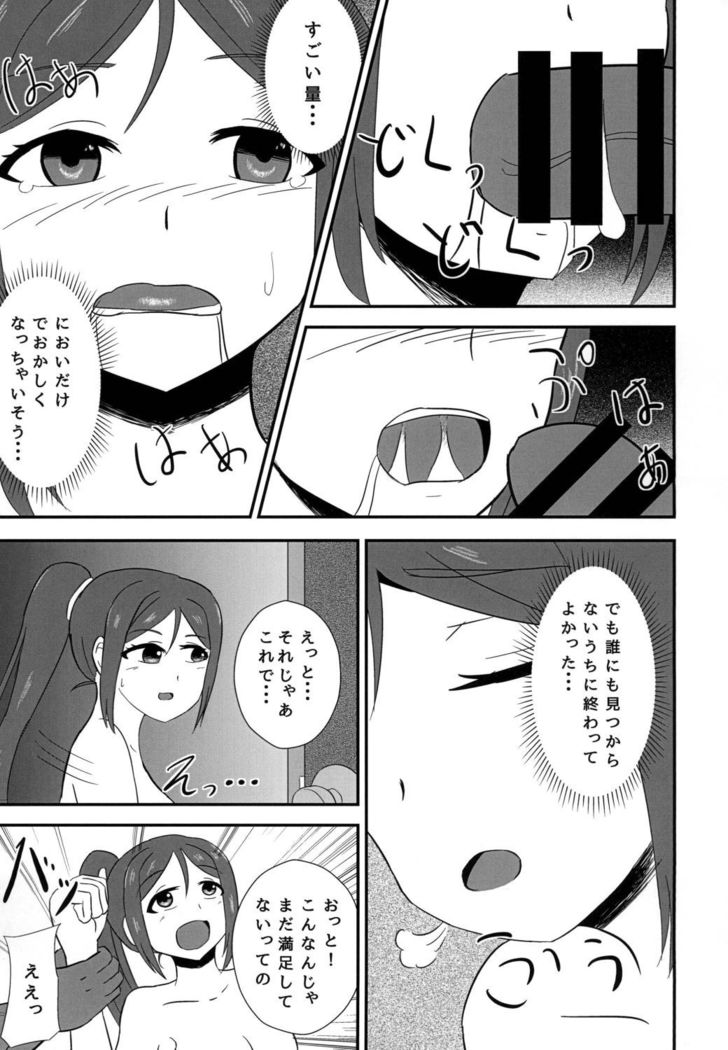 やらせて果南ちゃん!  Please let me XXX you, Kanan!