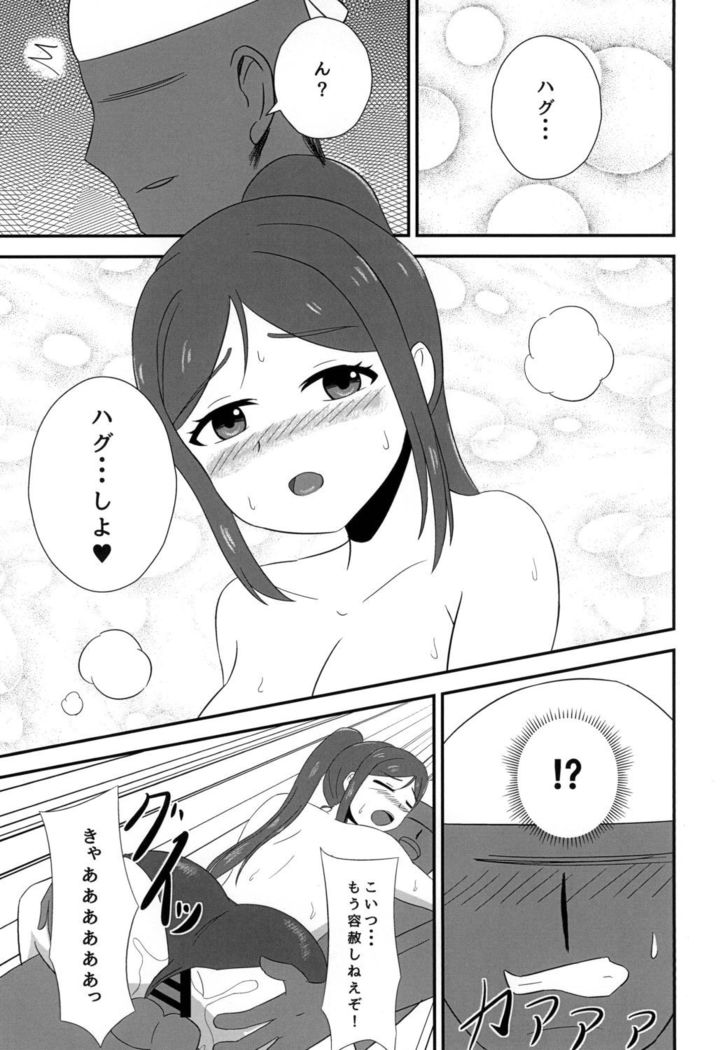 やらせて果南ちゃん!  Please let me XXX you, Kanan!