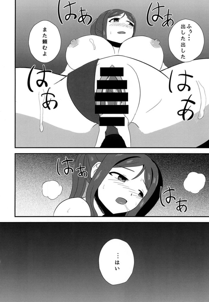 やらせて果南ちゃん!  Please let me XXX you, Kanan!