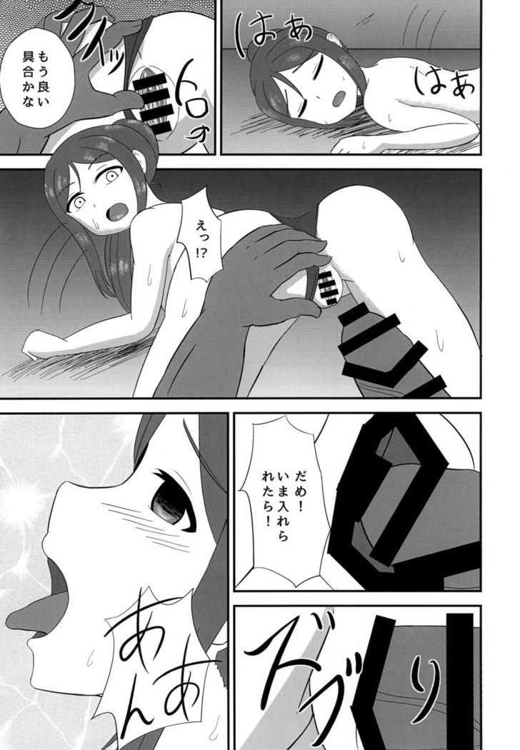 やらせて果南ちゃん!  Please let me XXX you, Kanan!