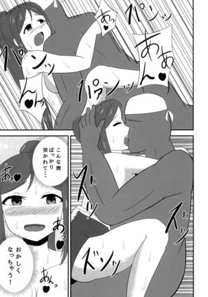 やらせて果南ちゃん!  Please let me XXX you, Kanan! Page #14