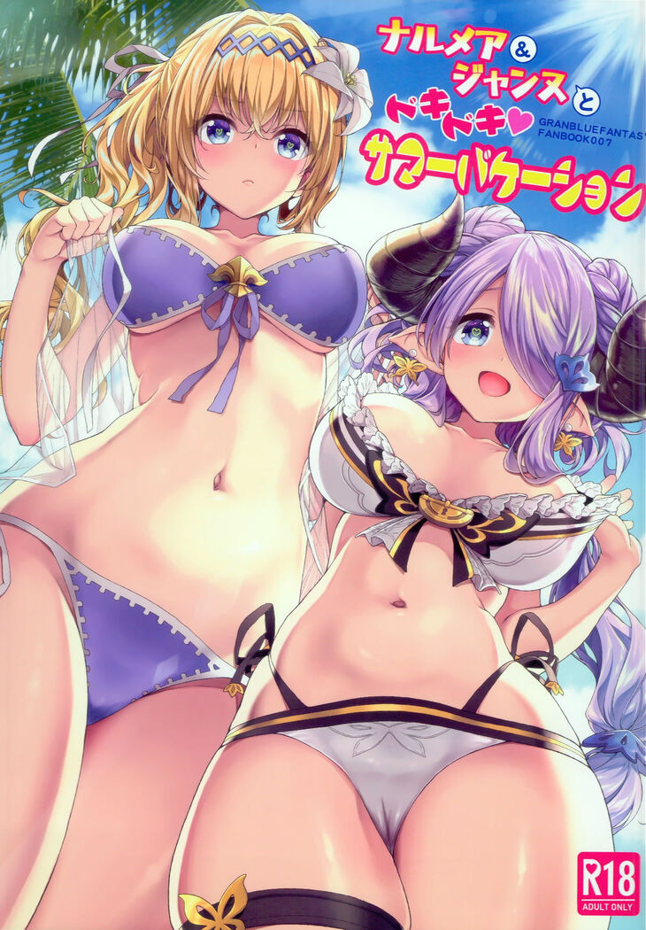 Narmaya & Jeanne to Dokidoki Summer Vacation
