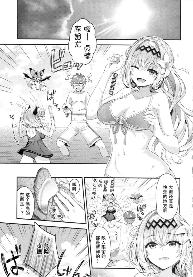 Narmaya & Jeanne to Dokidoki Summer Vacation
