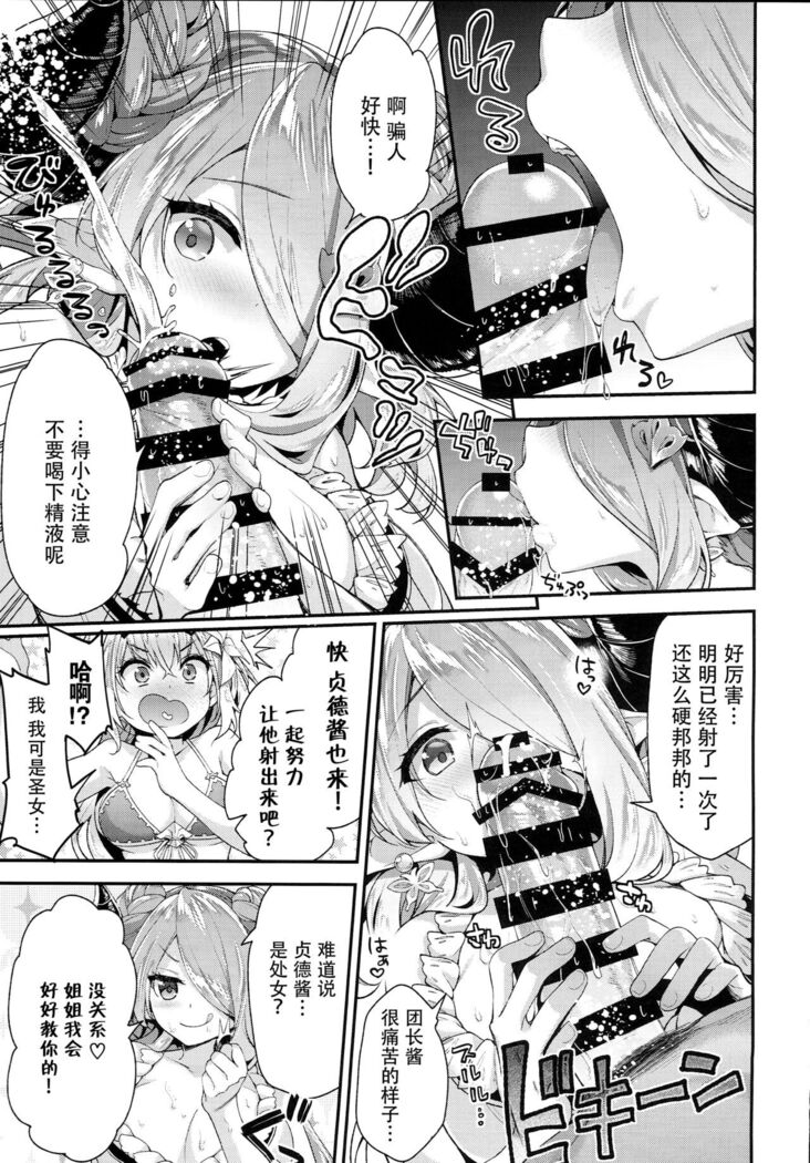 Narmaya & Jeanne to Dokidoki Summer Vacation