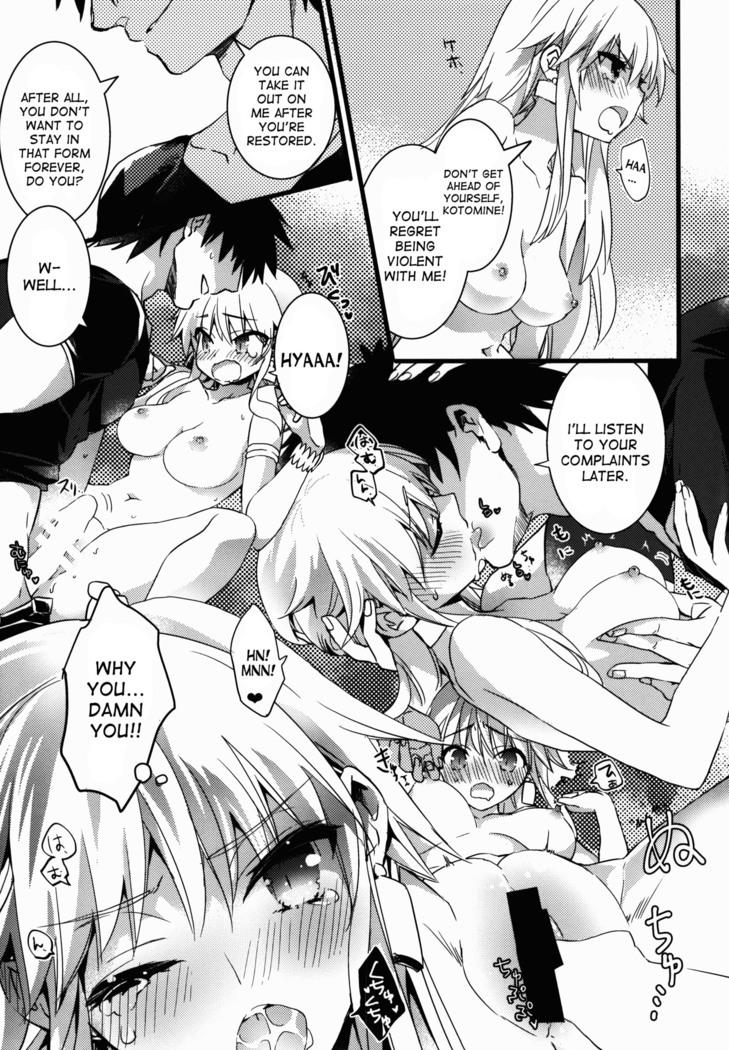 Eiyuuou  to Nakayoshi  Dekiru kana