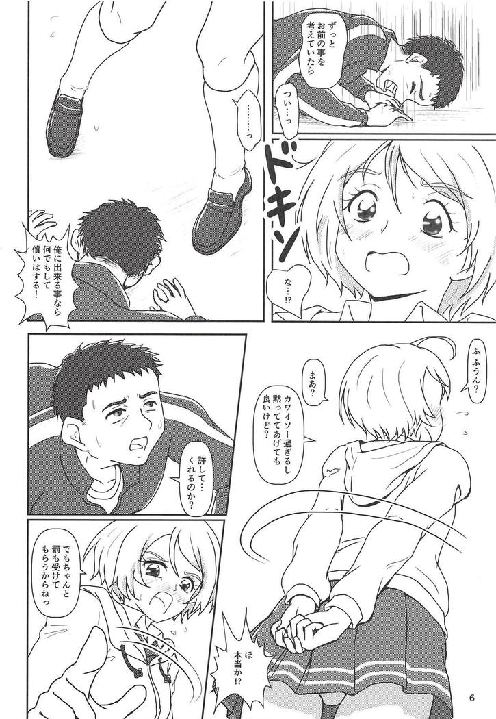 Hugtto! Zuricure