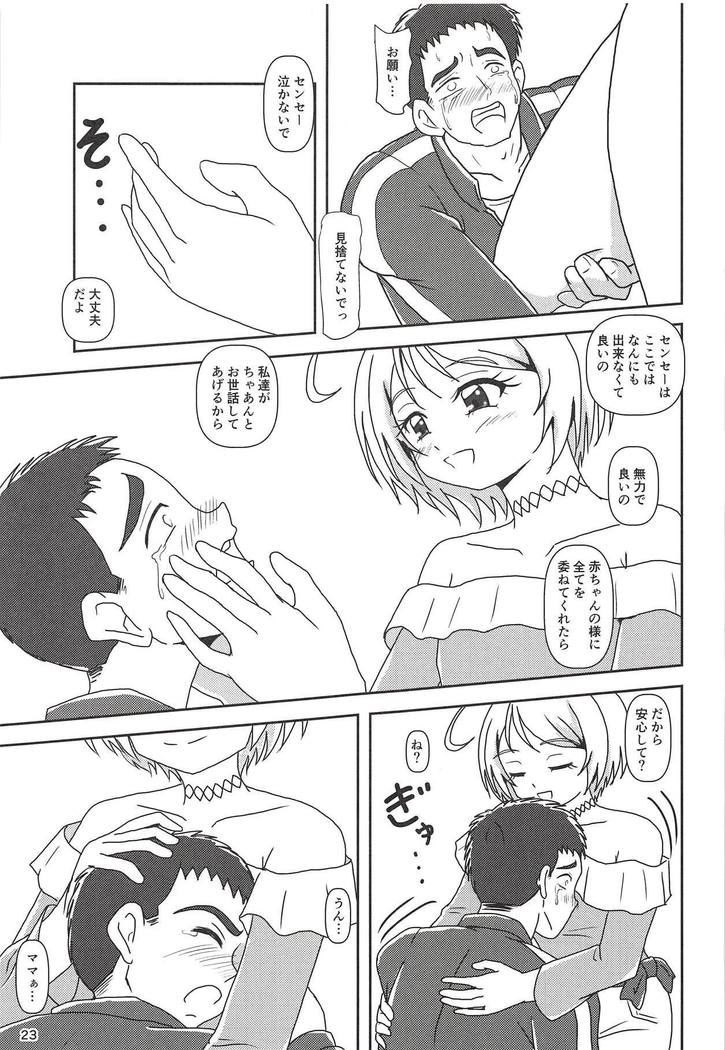 Hugtto! Zuricure