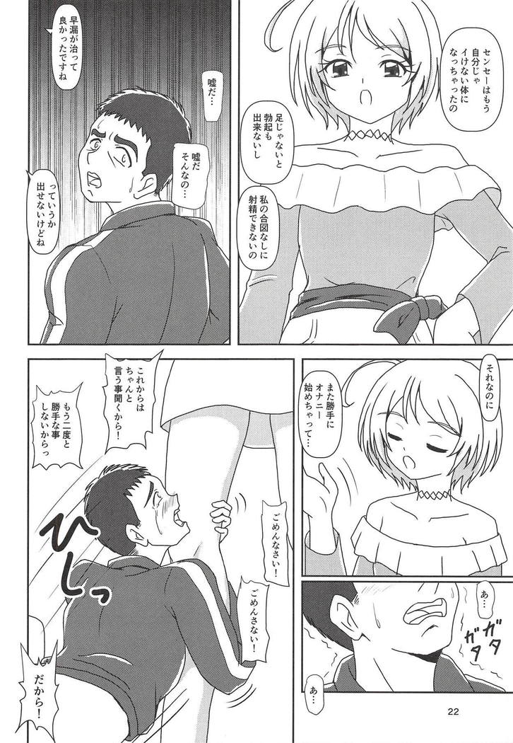 Hugtto! Zuricure