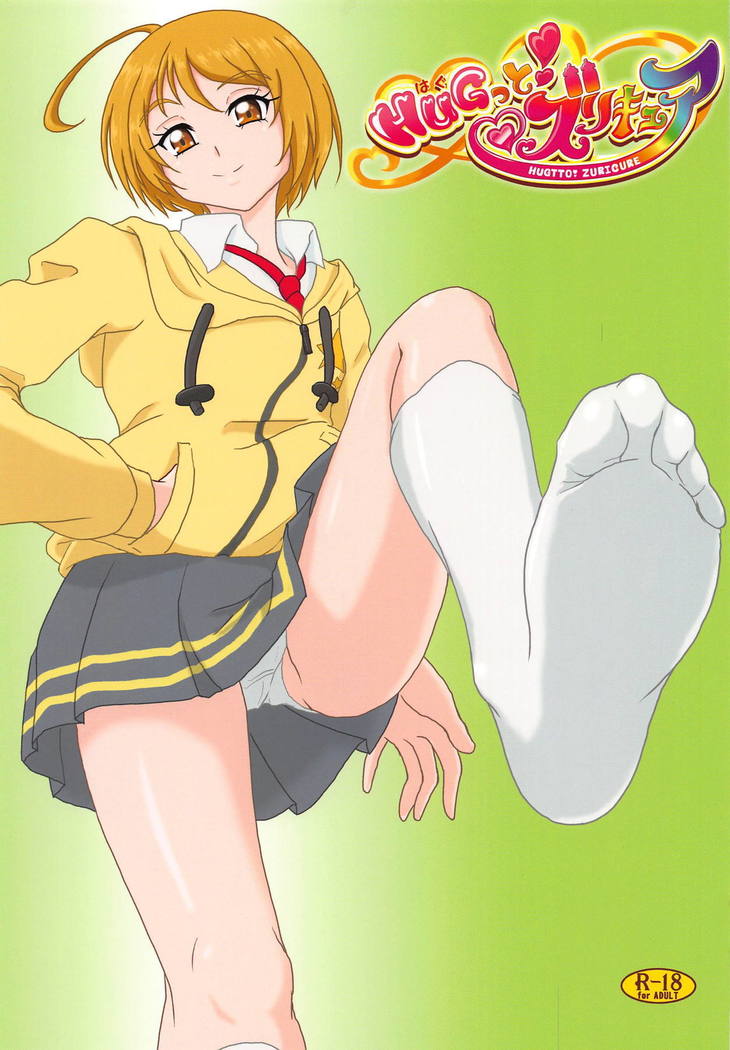 Hugtto! Zuricure