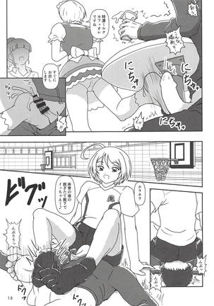 Hugtto! Zuricure Page #12