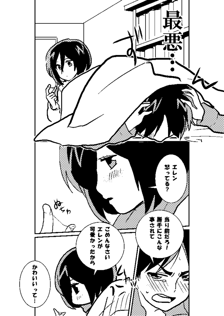 R18 MIKAERE