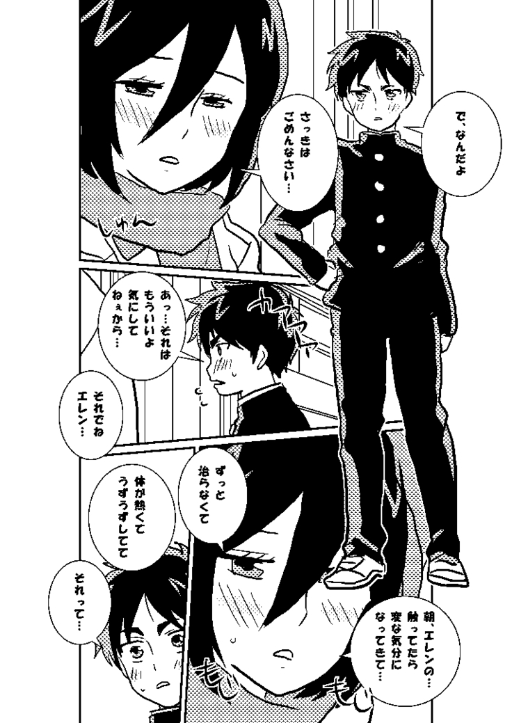 R18 MIKAERE