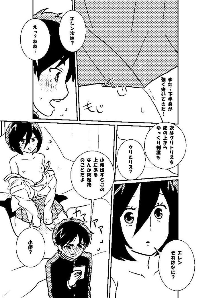 R18 MIKAERE