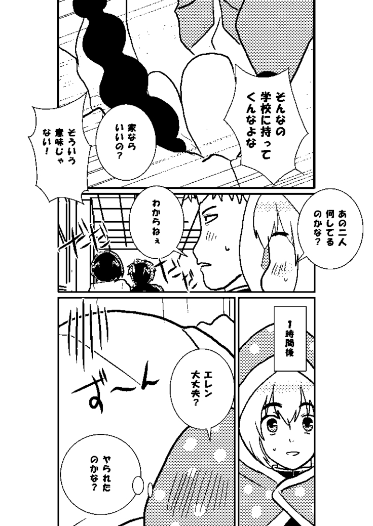 R18 MIKAERE