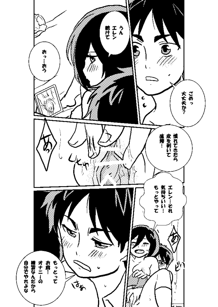 R18 MIKAERE
