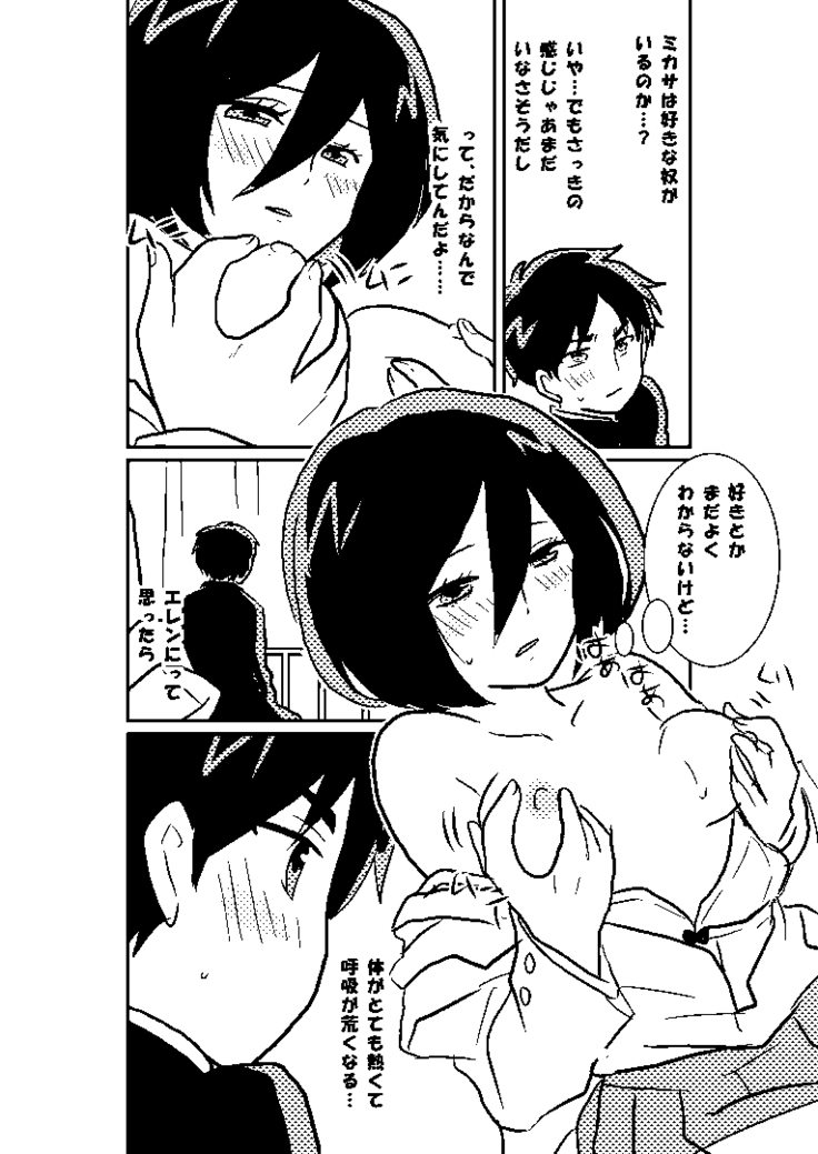 R18 MIKAERE