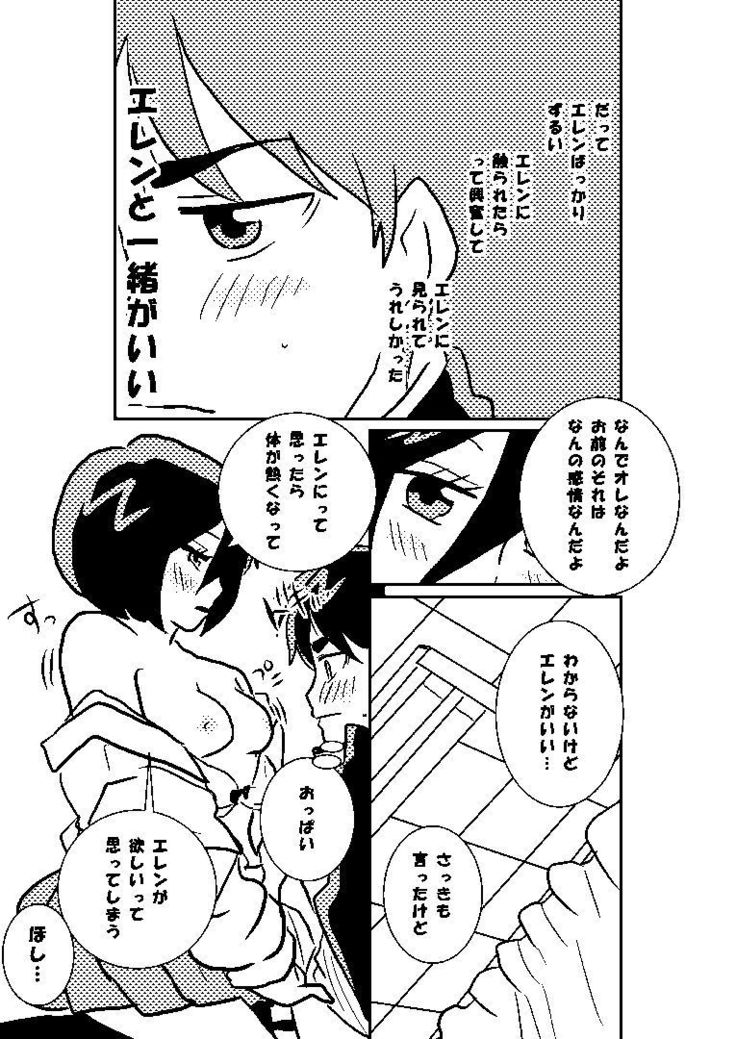R18 MIKAERE