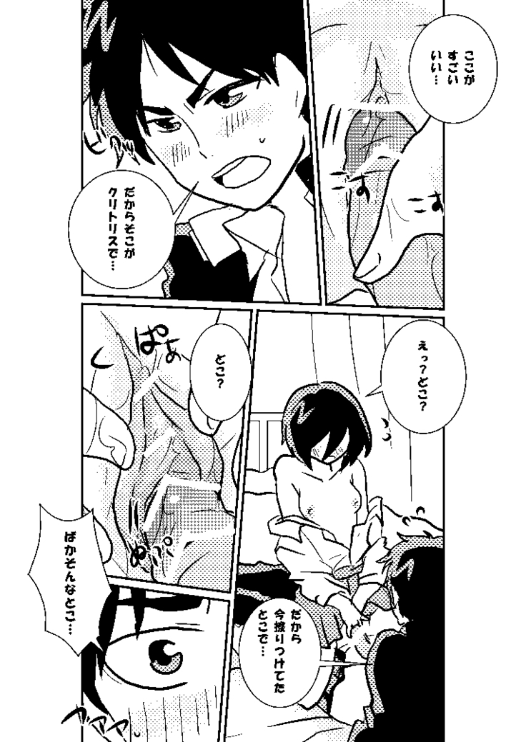 R18 MIKAERE