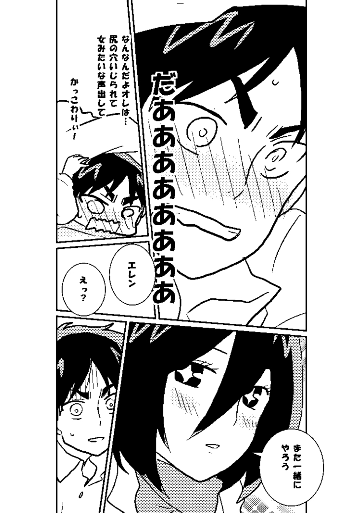 R18 MIKAERE
