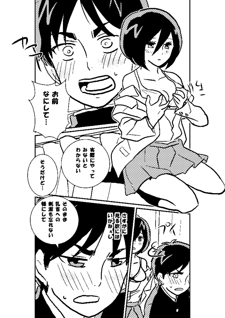 R18 MIKAERE