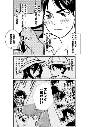 R18 MIKAERE Page #41