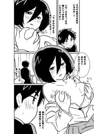 R18 MIKAERE Page #21