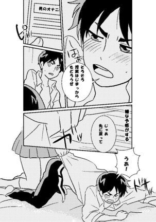 R18 MIKAERE Page #50