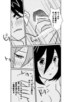 R18 MIKAERE Page #49