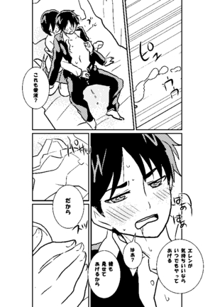 R18 MIKAERE Page #29