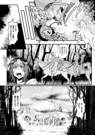 comic KURiBERON 2016-05 Vol. 43 Page #21