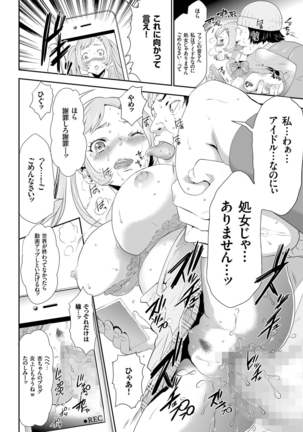 comic KURiBERON 2016-05 Vol. 43 Page #105