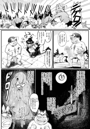 comic KURiBERON 2016-05 Vol. 43 - Page 19