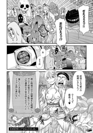 comic KURiBERON 2016-05 Vol. 43 - Page 83