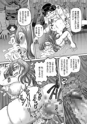 comic KURiBERON 2016-05 Vol. 43 Page #54