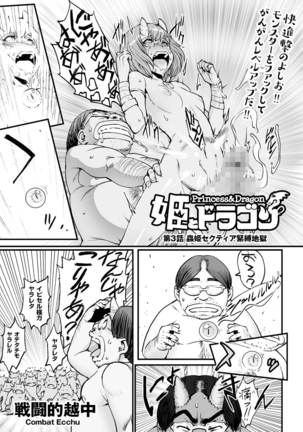 comic KURiBERON 2016-05 Vol. 43 - Page 18