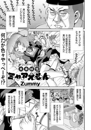 comic KURiBERON 2016-05 Vol. 43 - Page 60